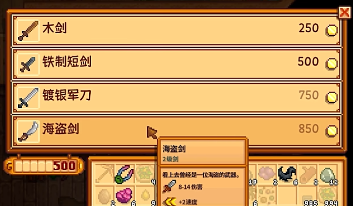 星露谷物语前期武器怎么选