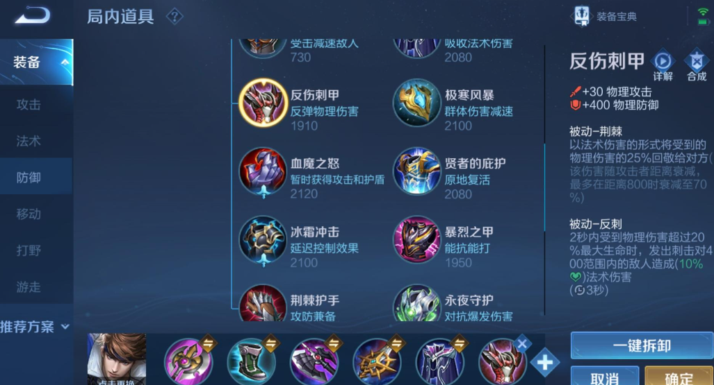 王者荣耀赵云最强对抗路出装怎么搭配