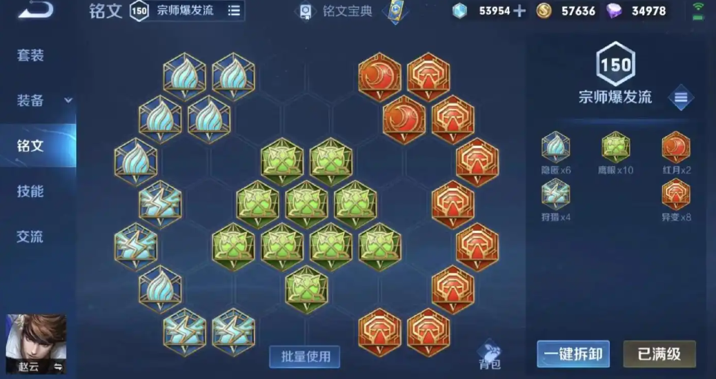 王者荣耀赵云最强对抗路出装怎么搭配