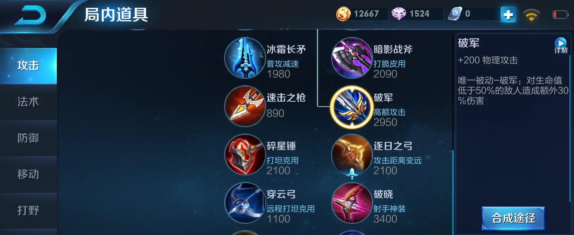 王者荣耀荆轲神怎么出装顺序