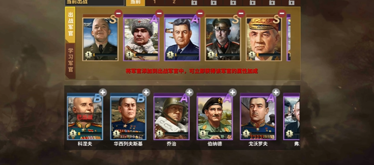 二战风云名将哪里找的 二战风云名将哪里找的