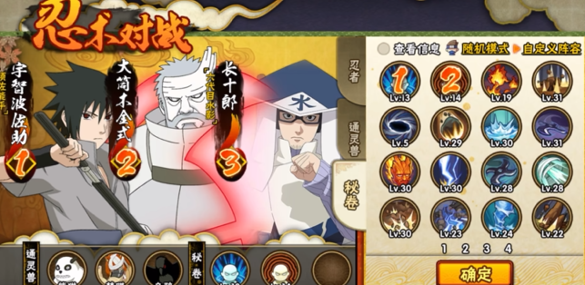 火影忍者秘卷怎么用