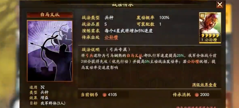 三国志战略版左慈三势阵怎么玩