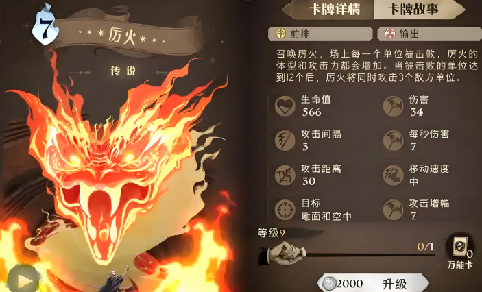 哈利波特魔法觉醒禁林5星卡组怎么选