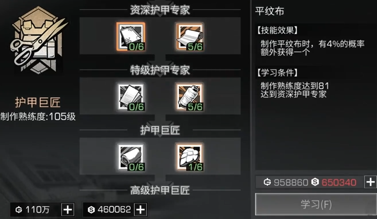 明日之后目前什么职业最好