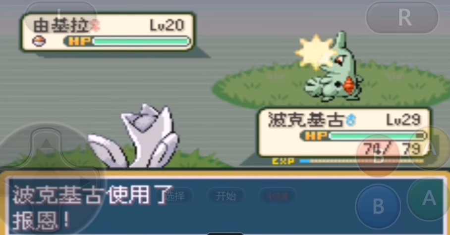 口袋妖怪火红在哪能抓由基拉