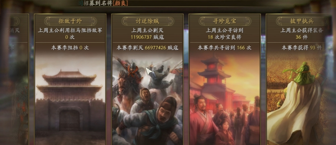 三国志战略版打贼寇用什么