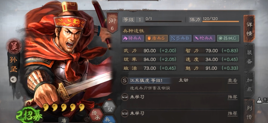 三国志战略版打贼寇用什么