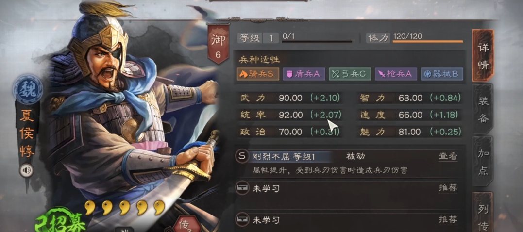 三国志战略版单刷6级地怎么打