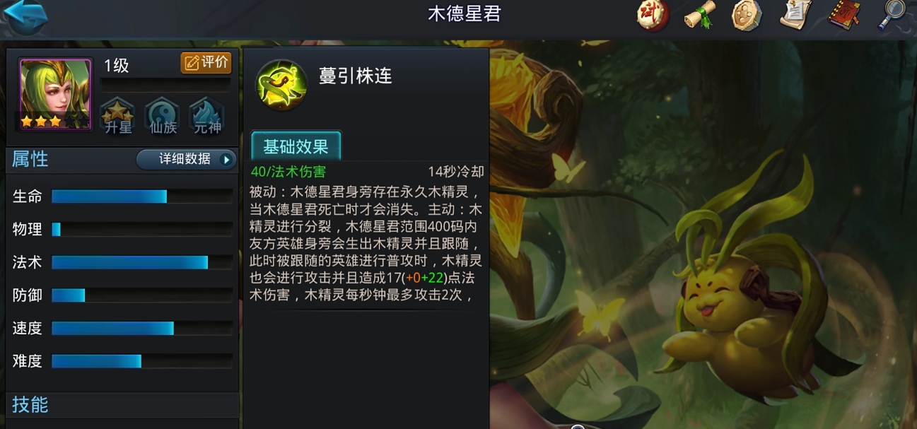 乱斗西游木德星君值得培养吗