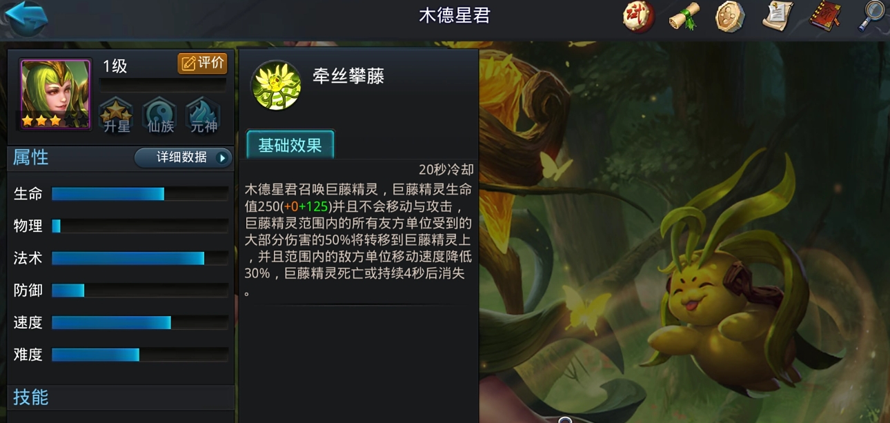 乱斗西游木德星君值得培养吗