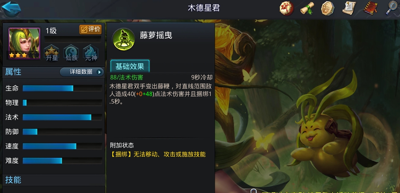乱斗西游木德星君值得培养吗