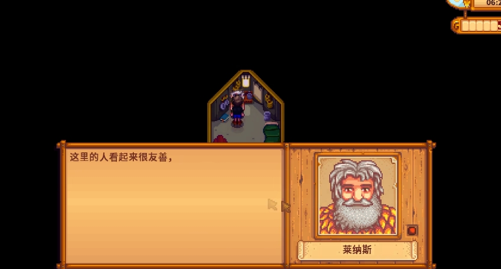 星露谷物语流浪汉在哪