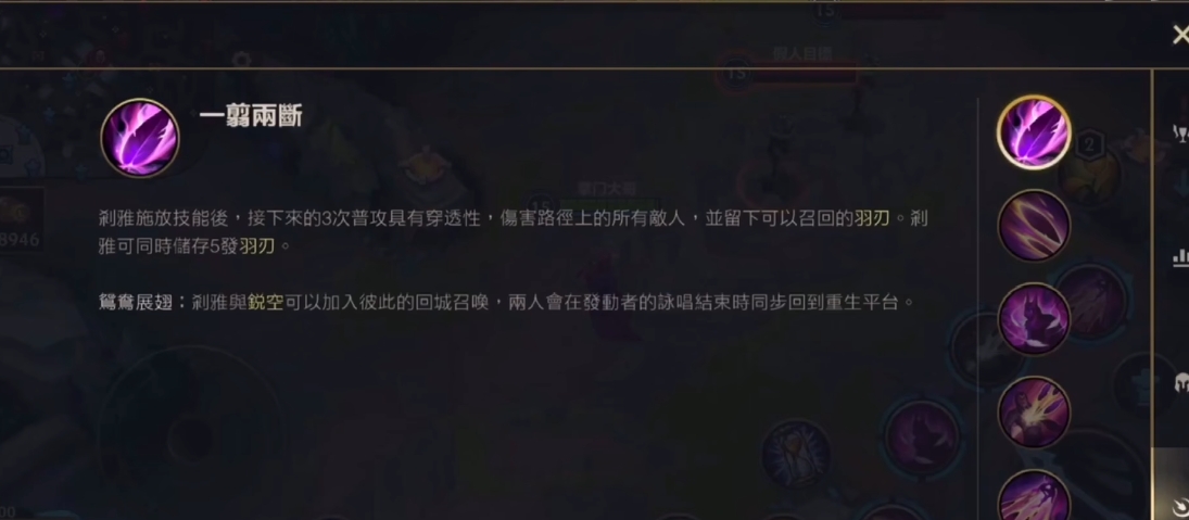 英雄联盟手游霞主加什么技能