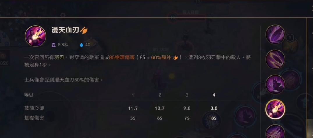 英雄联盟手游霞主加什么技能