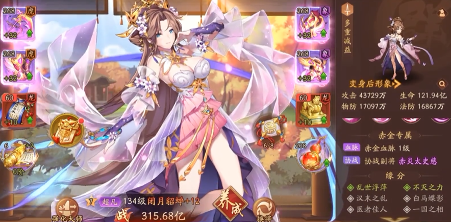 少年三国志二哪个阵容比较强