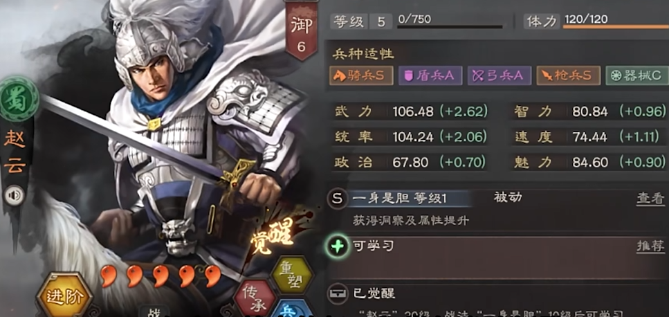 三国志战略版赵云配什么s战法