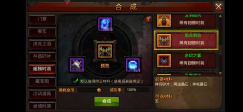 全民奇迹战士翎羽怎么加