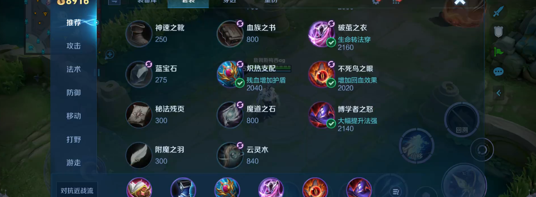 王者荣耀海诺边路出装怎么搭配