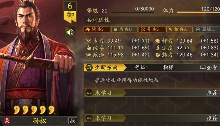 三国志战略版孙权如何使用