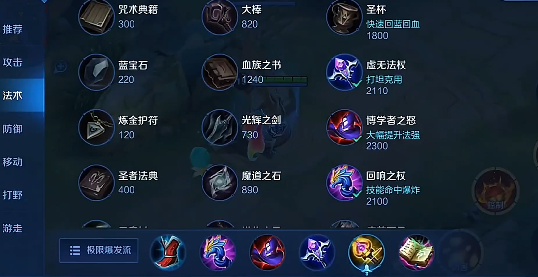 王者荣耀阿珂吕布出装怎么搭配 王者荣耀阿珂吕布出装怎么搭配