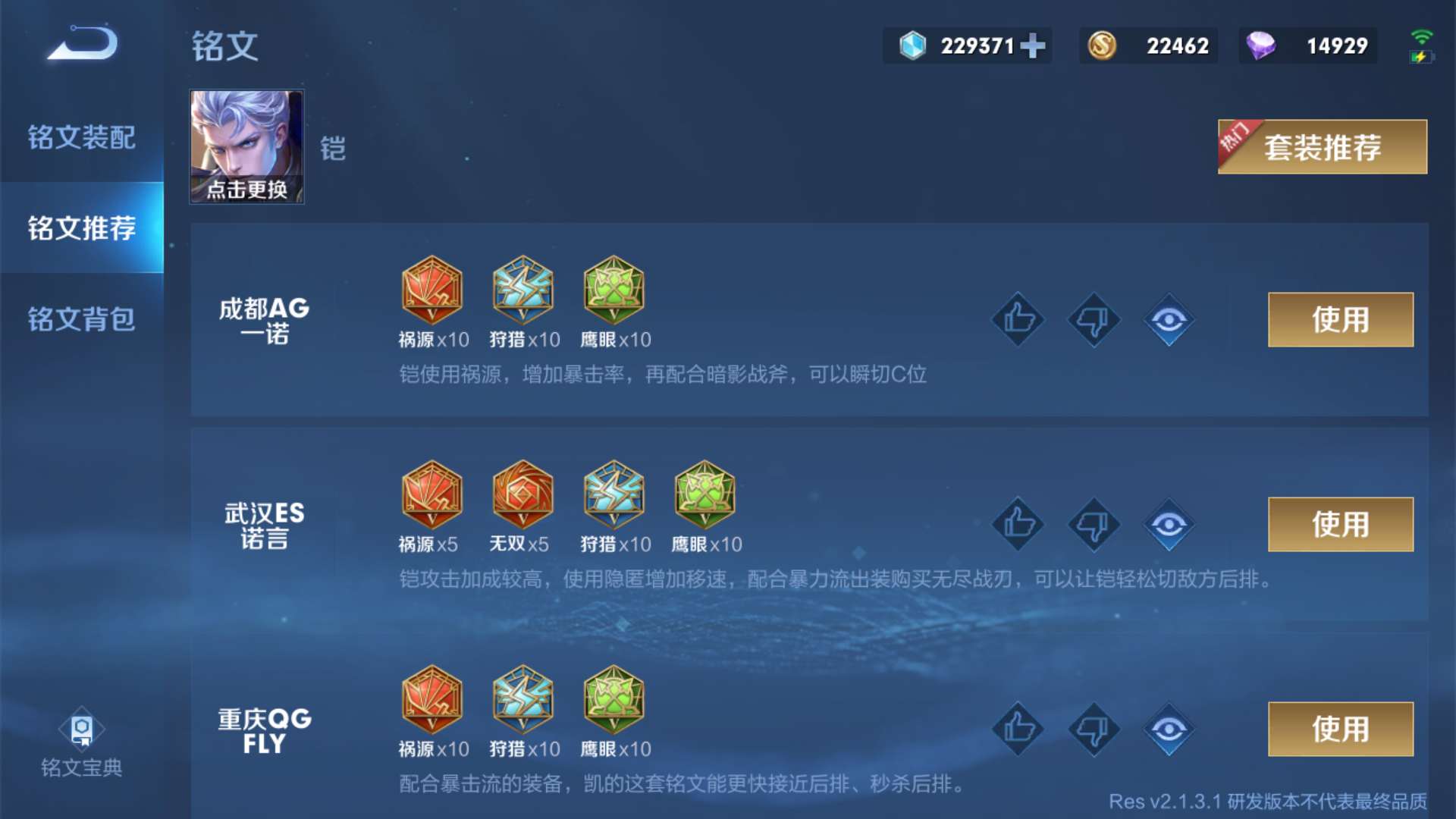 王者荣耀铠带队出装什么最强