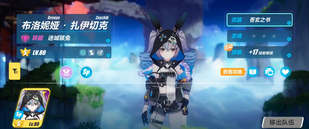 崩坏3苍玄之书武器怎么获得