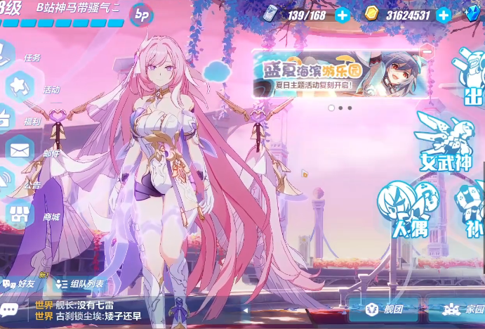 崩坏3战力怎么看怎么提升