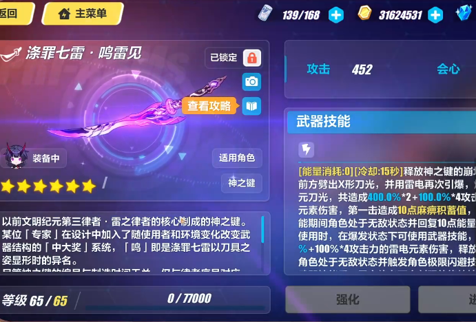 崩坏3战力怎么看怎么提升