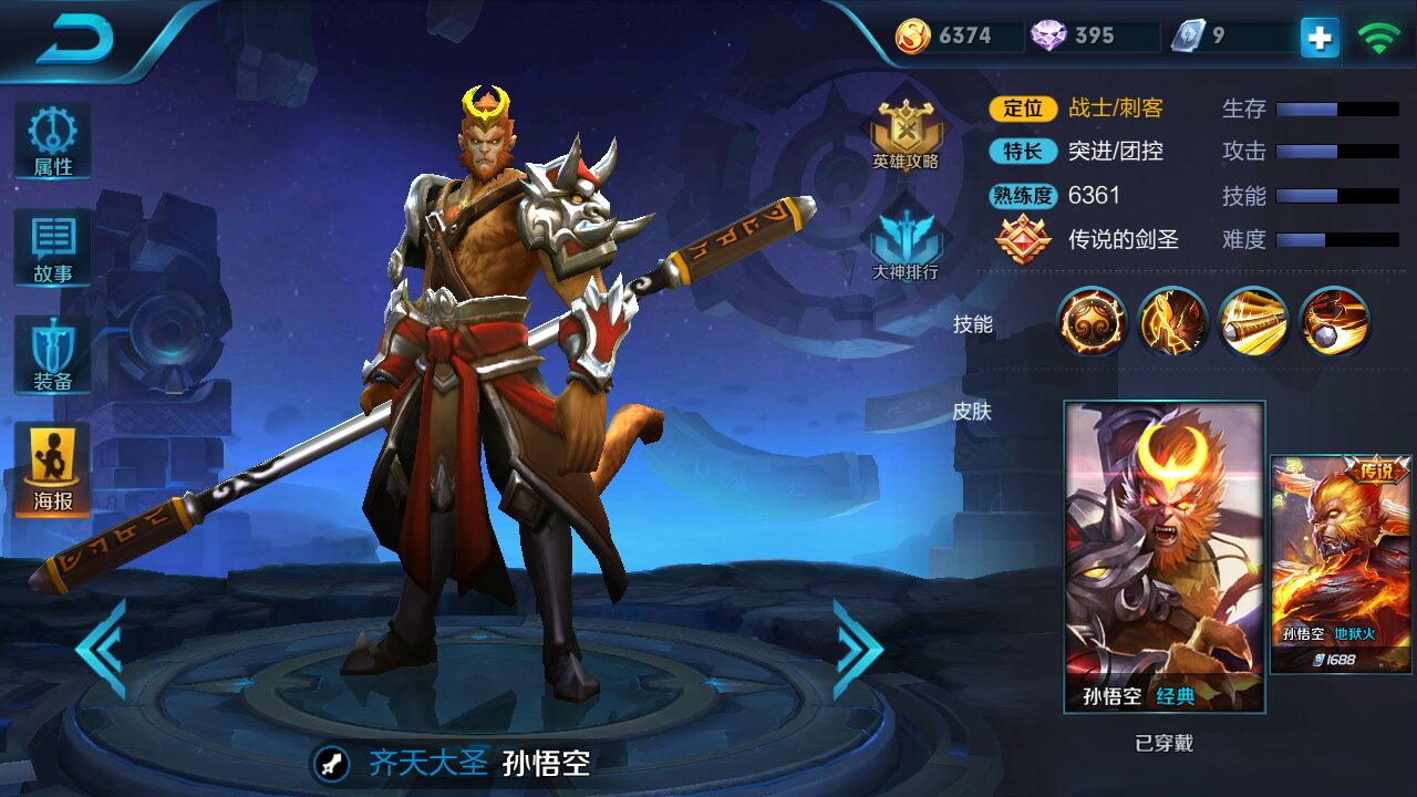 王者荣耀荆轲神怎么出装顺序