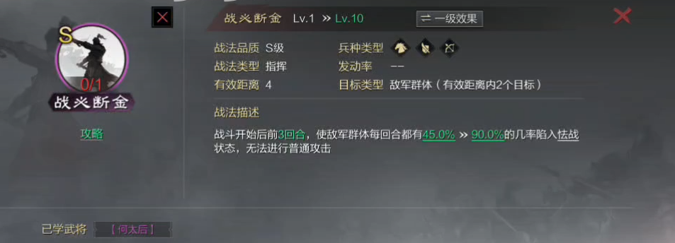 率土之滨假势怎么使用
