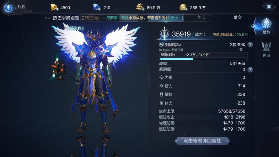 全民奇迹2卓越装备怎么传承