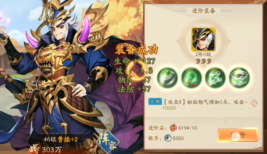 少年三国志2魏国3金怎么玩 少年三国志2魏国3金怎么玩