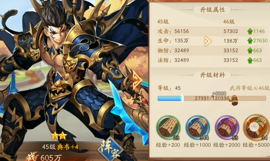 少年三国志2魏国3金怎么玩 少年三国志2魏国3金怎么玩