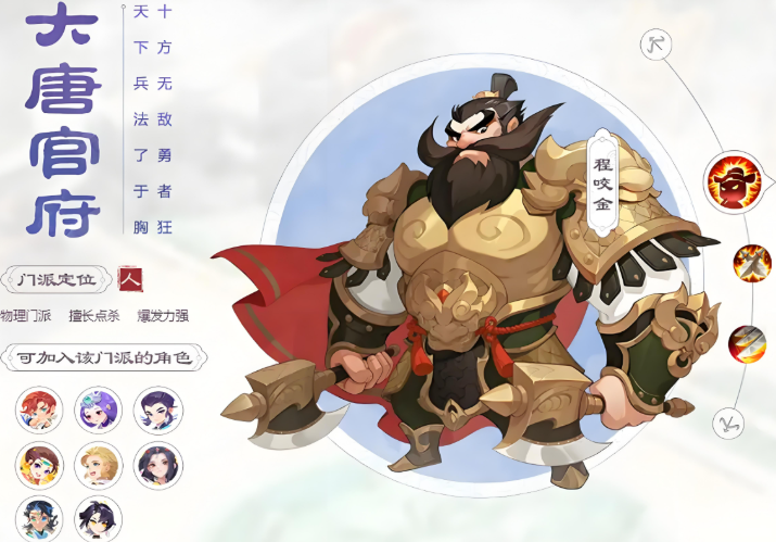 梦幻西游手游69什么职业厉害 梦幻西游手游69什么职业厉害