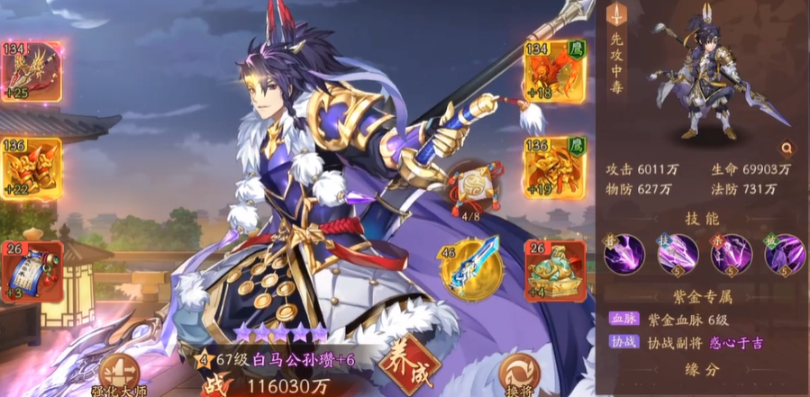 少年三国志2群雄公孙瓒如何