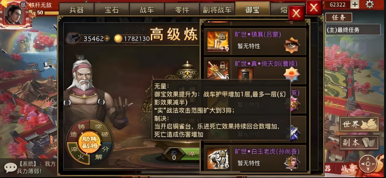 攻城掠地御赐宝物是什么