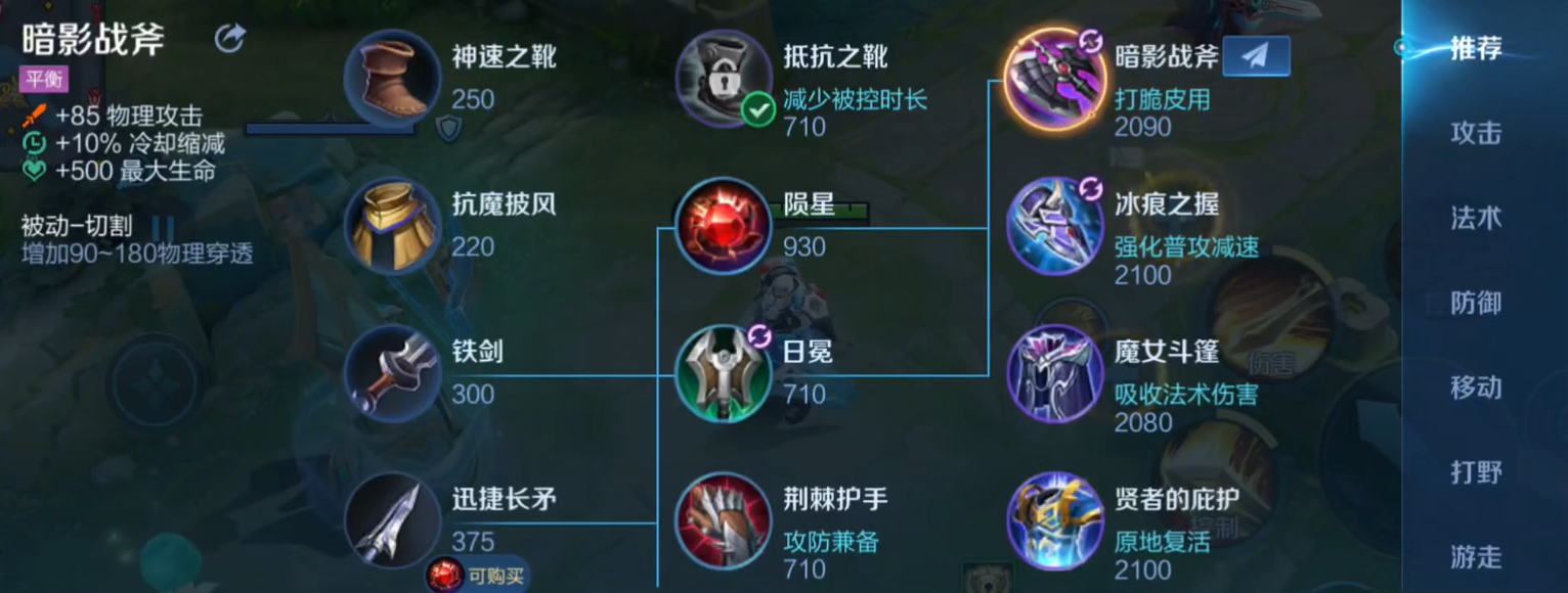 王者荣耀曹操打木兰怎么出装