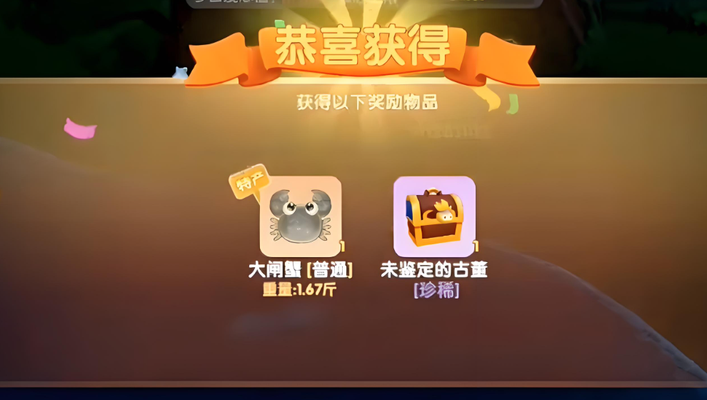 摩尔庄园螃蟹怎么获得