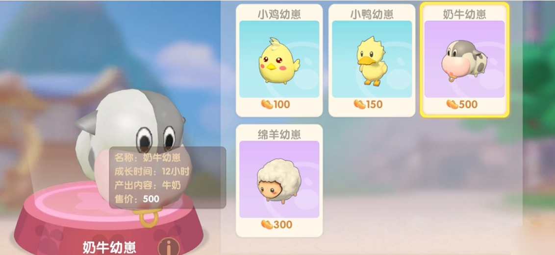 摩尔庄园手游牛棚怎么建设