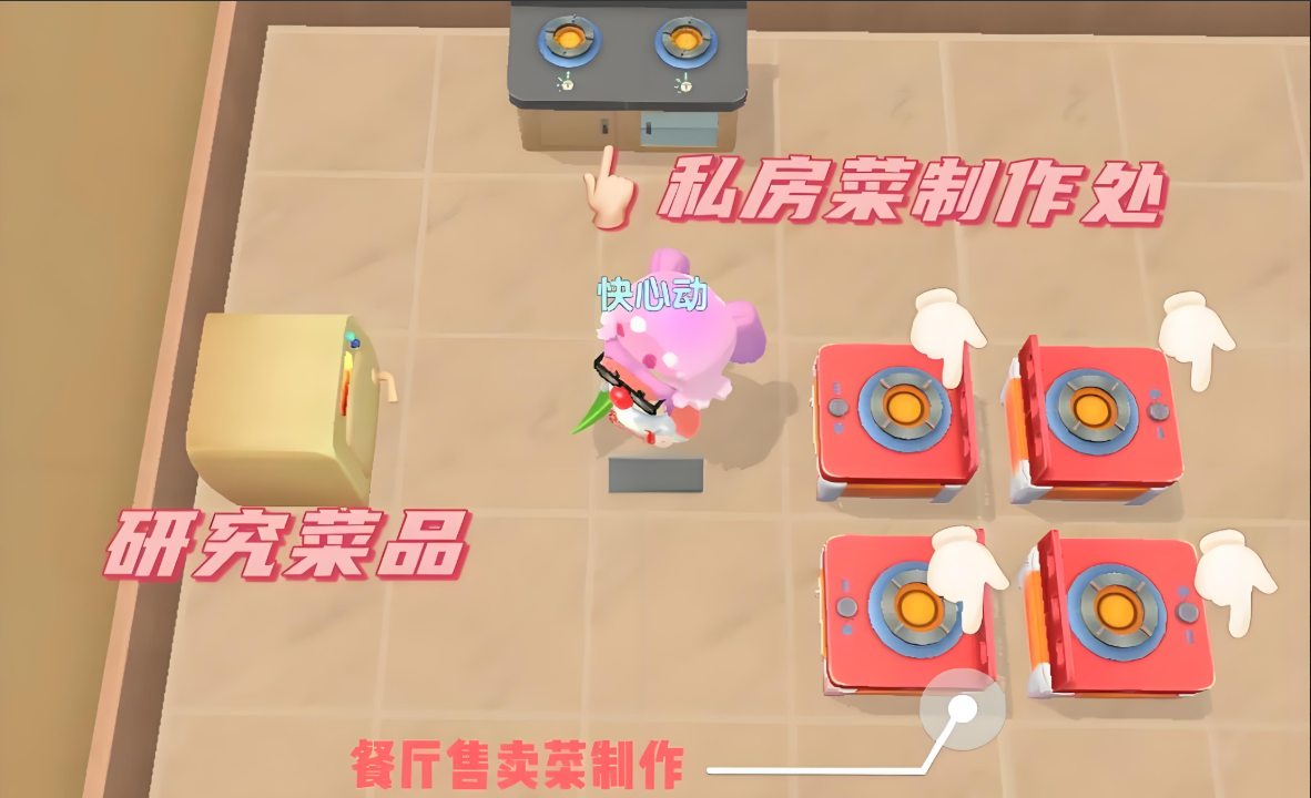 摩尔庄园的毛毛菇炒蛋怎么获得