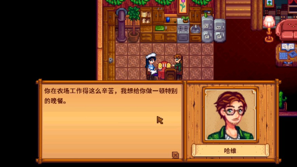 星露谷物语攻略哪个男性好