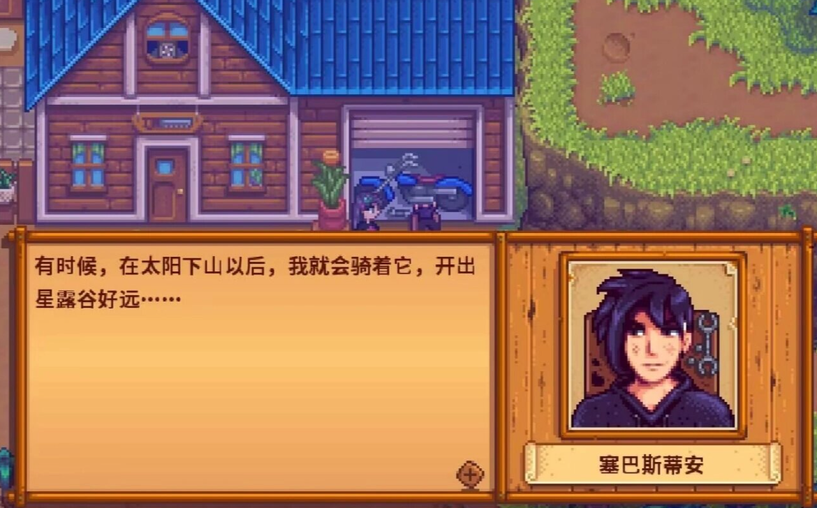 星露谷物语攻略哪个男性好