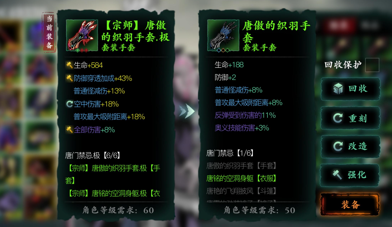 影之刃3宗师装备怎么获得