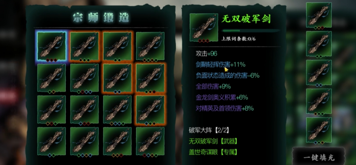 影之刃3宗师装备怎么获得