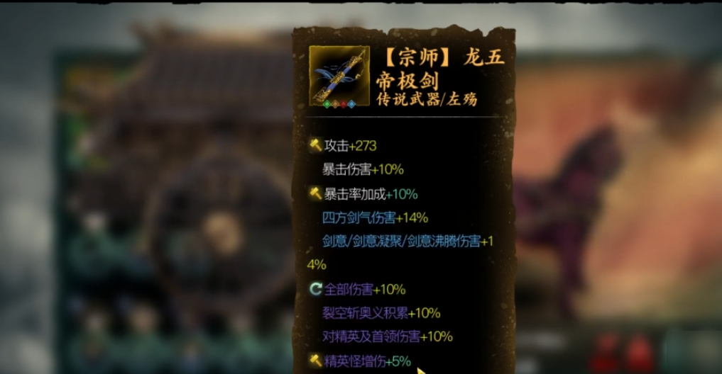 影之刃3宗师装备怎么获得
