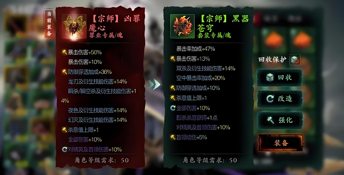 影之刃3宗师凶罪魔心怎么得