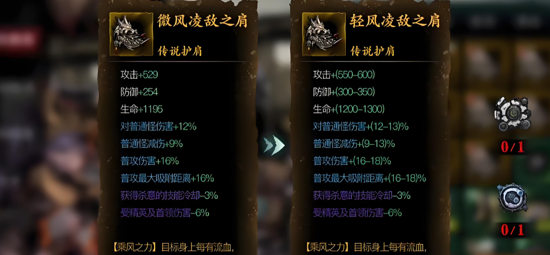 影之刃3真假龙搭配出什么效果