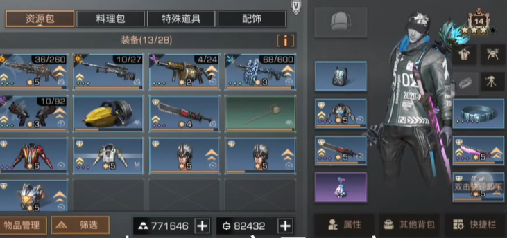 明日之后怎么提高收纳能力