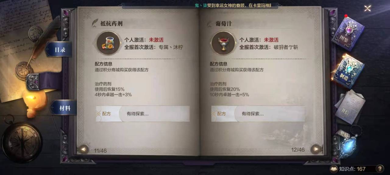 全民奇迹2怎么增长知识点